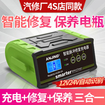 Automotive battery charger 12V24V High power fully automatic pure copper intelligent storage battery charging motor pulse repair