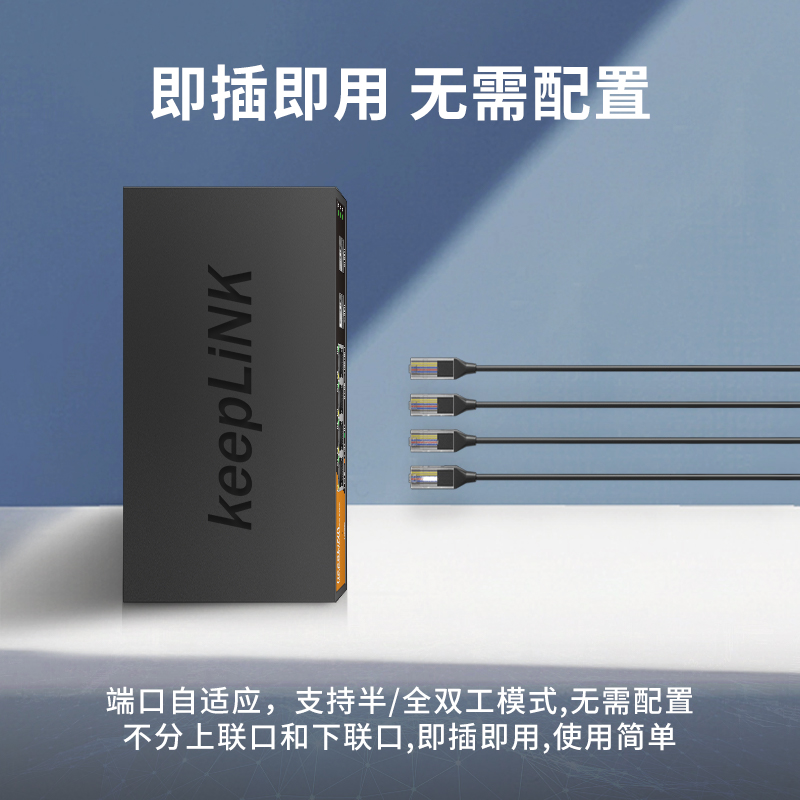 keepLINK 企业级2.5g交换机6口/8口轻管理型支持端口聚合vlan划分 - 图3