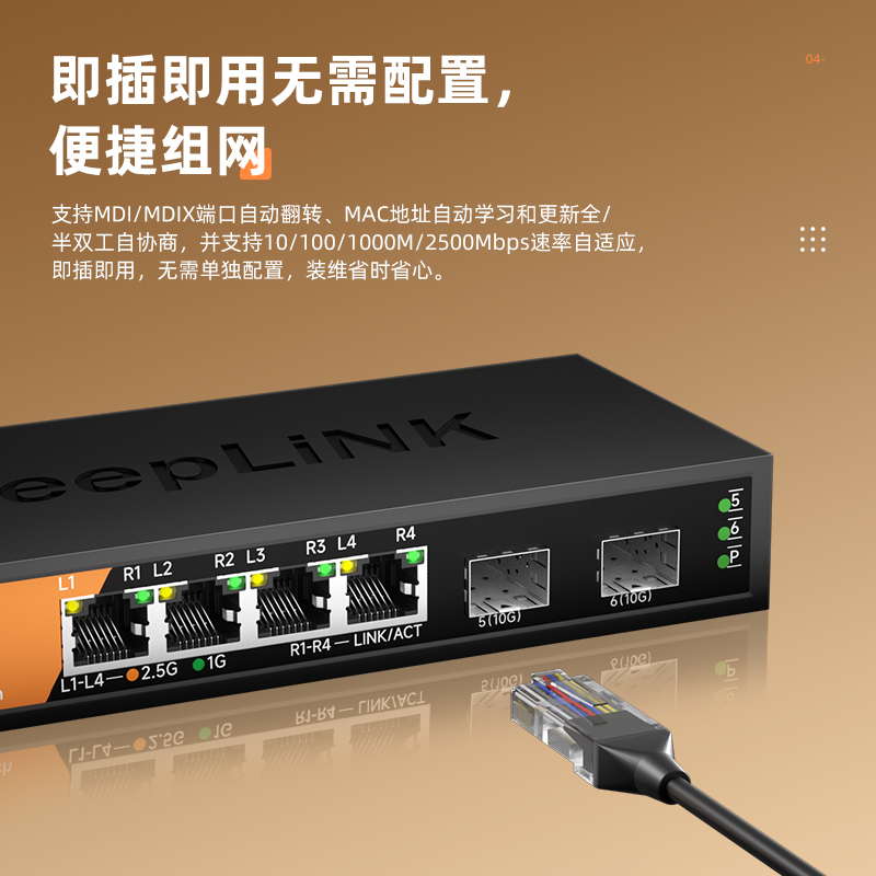 keepLINK 友联 2.5G交换机 5口  8口 企业级2.5G交换机安防监控网络组网分线器 - 图3