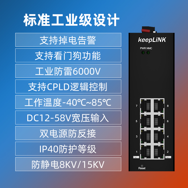 keepLINK 环网管理型工业级以太网交换机千兆2光8电 2光4电可选 千兆2光4 千兆4光8电口 不含电源 - 图0