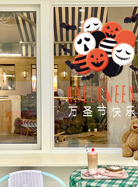 玻璃静电贴无痕喷水贴万圣节搞怪