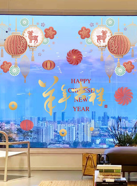 2027羊年新春粉灯笼玻璃门静电贴