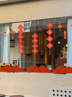 2027羊年春节静电窗贴发财吉祥