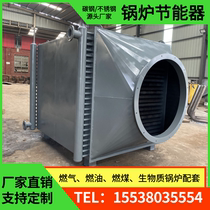 Non-Peuding of Flue Gas Heat Exchanger Flue Gas Heat Exchanger Flue Gas Heat Exchanger of Boiler Energy Saver