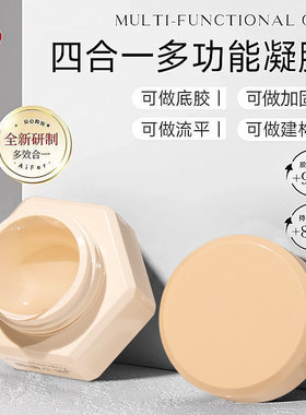四合一多功能建构胶塑形胶