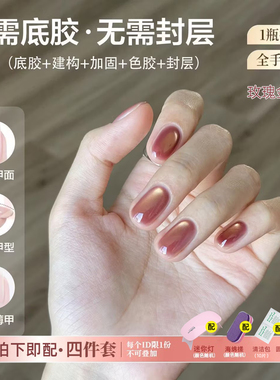 五合一猫眼指甲油胶裸色浮光锦