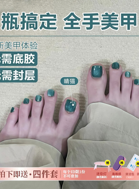 三合一懒人甲油胶玻璃珠猫眼胶