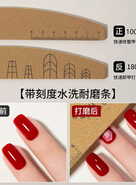 美甲带刻度搓条卸甲打磨砂条