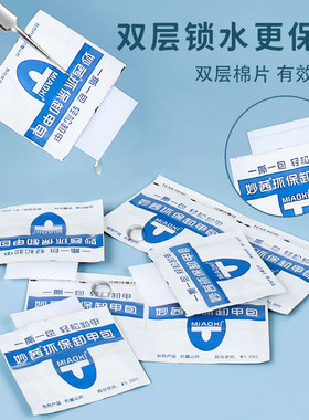 妙茜中国卸甲包好卸美甲