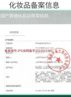 颜伊施修护水舒缓不适