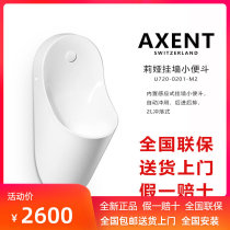 Swiss Enshi induction One-piece Home Dressing Room Small Poop U720-0201-M2 Hanging Wall Mens Urinals