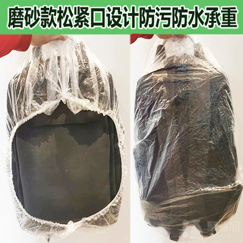 大尺寸保鲜膜套书包防脏底套防水户外背包箱包防雨罩一次性透明套-图0