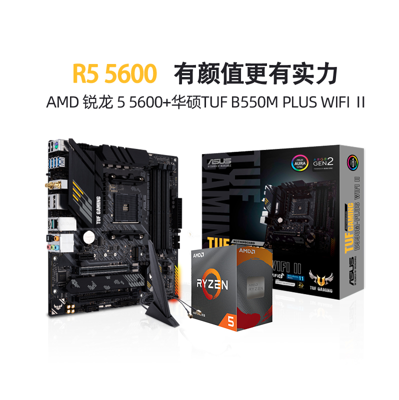 AMD 锐龙 R5 5500/5600盒装+华硕B550M重炮手主板 CPU 套装处理器 - 图0