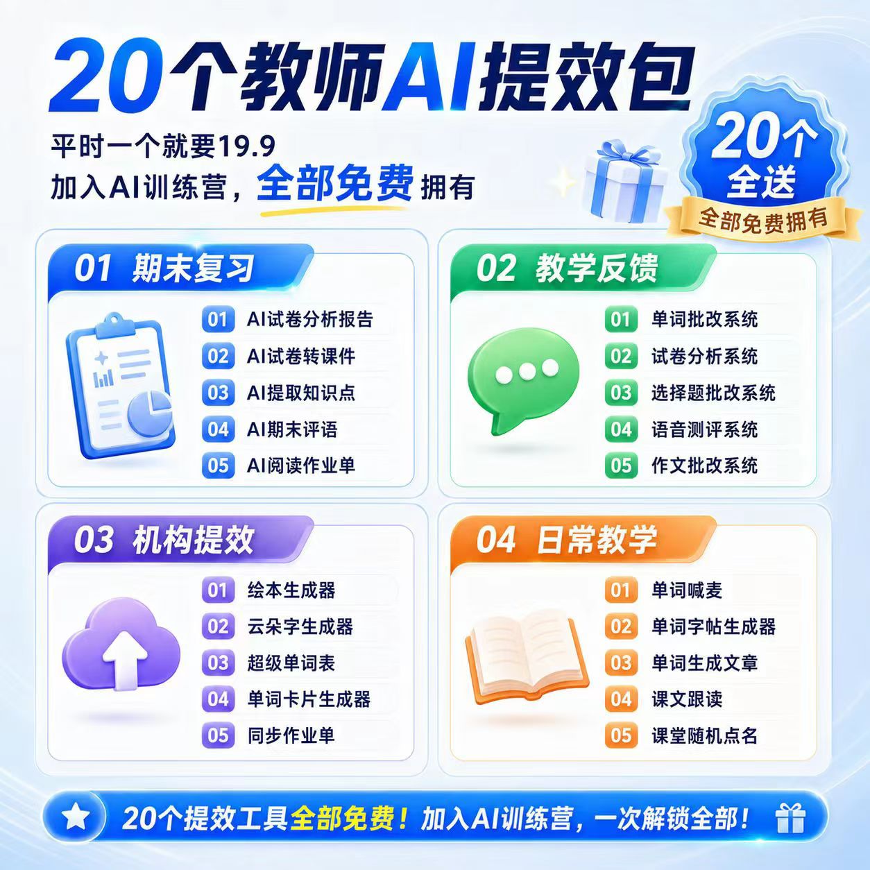 脑洞英语课堂 AI辅助英语教学课程教你轻松玩转工作流【第19期】
