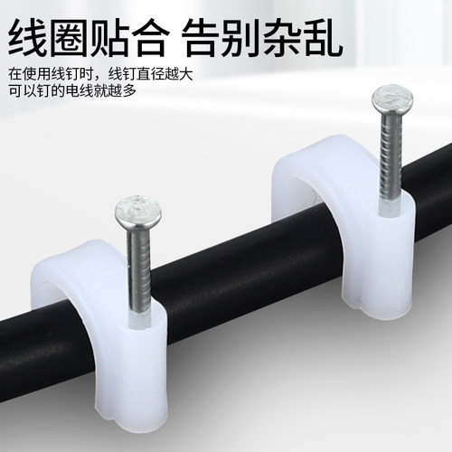 钢钉线卡电线固定线卡子网线卡钉水泥墙钉电线钉圆形管卡码卡线扣 - 图1