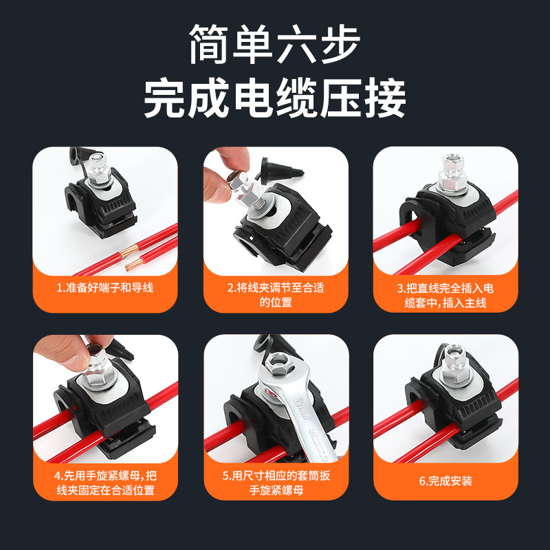 绝缘穿刺线夹JJC电缆接线端子免拨分线神器T型并线器免破线分支器,淘宝优惠券,粉丝福利购,淘宝优惠卷