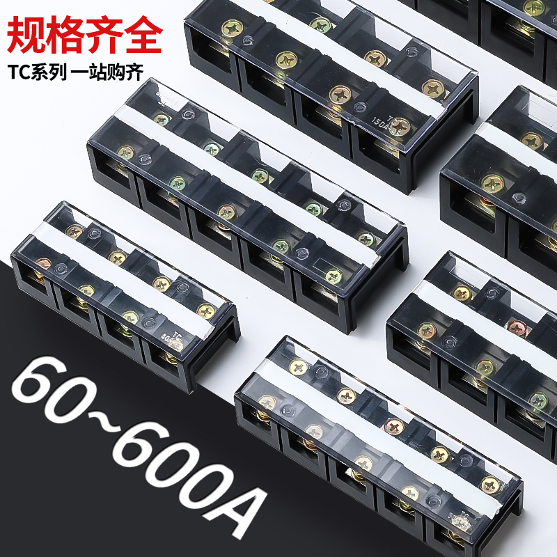 接线端子排tc-604大电流3/4p连接器1003接头200/600a接线柱端子座 - 图1