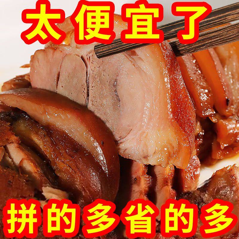 脱骨肘子肉熟食正宗五香猪肘真空装卤味即食猪蹄膀下酒菜小吃批发,淘宝优惠券,粉丝福利购,淘宝优惠卷