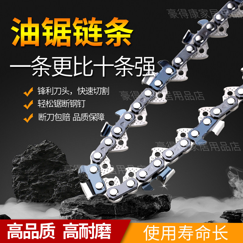 进口汽油锯电锯20寸18寸16寸12寸链条伐木锯条,淘宝优惠券,粉丝福利购,淘宝优惠卷