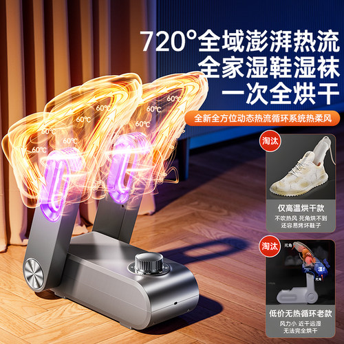 烘鞋器2026新款家用干鞋器湿鞋袜烘干机除臭杀菌烘鞋机哄烤鞋神器 - 图1