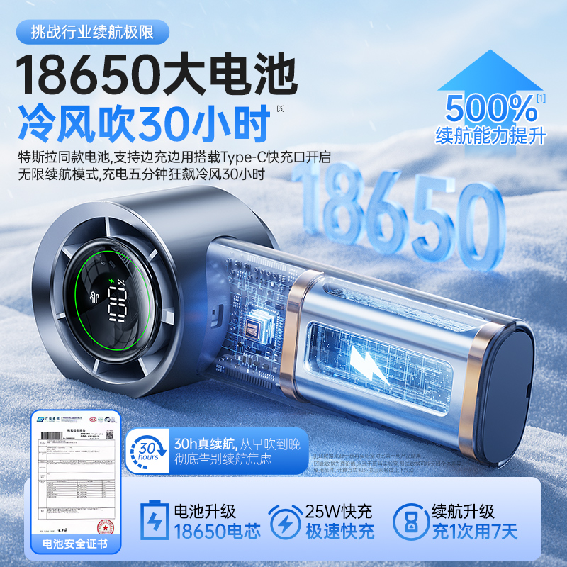 手持小风扇2025新款超高速强力半导体冷风制冷小空调学生上课小型迷你涡轮便携式随身充电静音电风扇降温神器