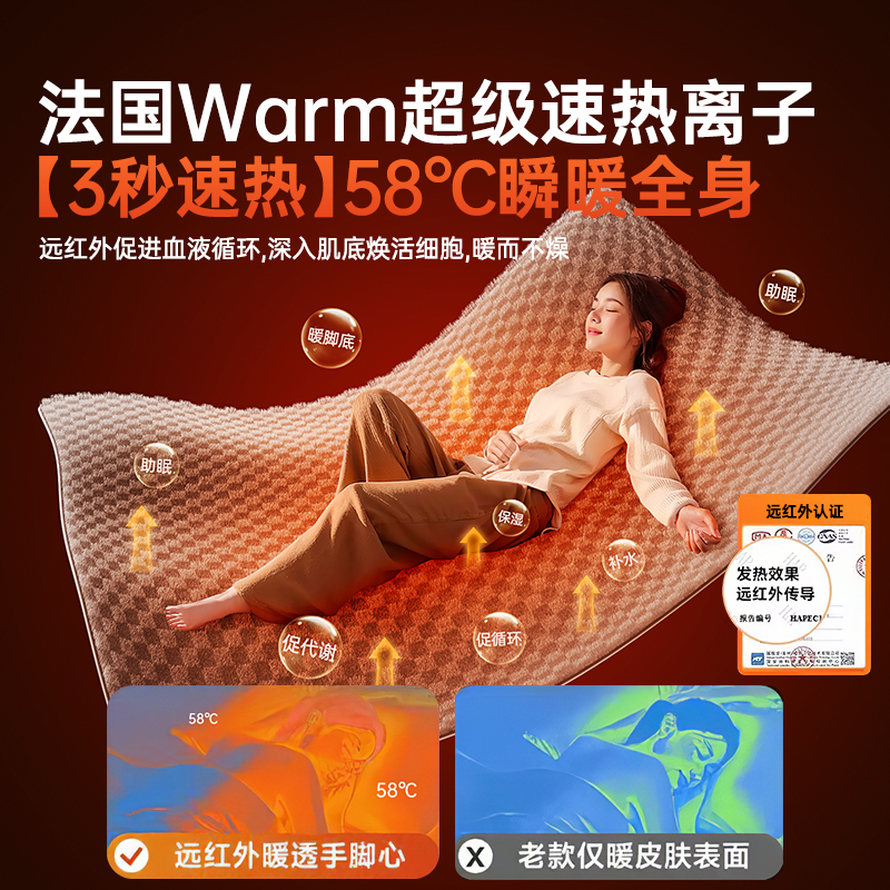 2024新款石墨烯电热毯正品官方旗舰店电褥子单人双人加热调温水暖
