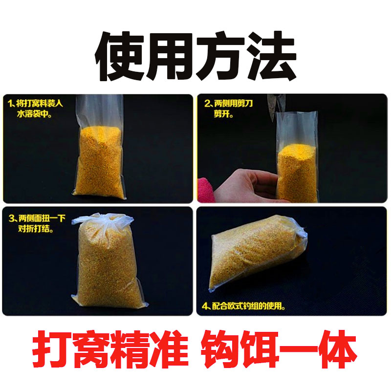 水溶袋 钓鱼打窝器 饵料袋 四季通用 - 图2