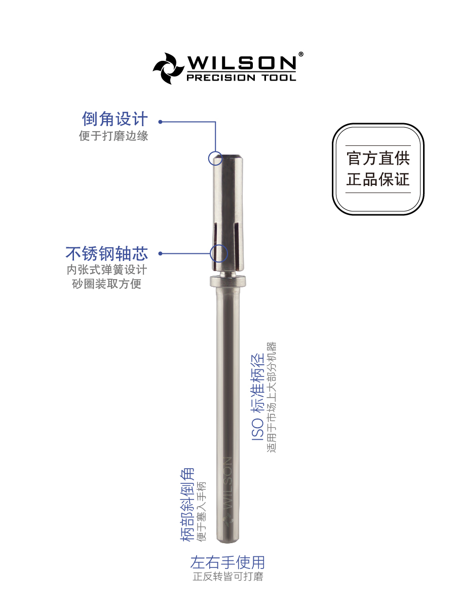 WILSON惠而顺3.1mm直筒彩色轴芯美甲工具需搭配砂圈使用 新品上新 - 图0