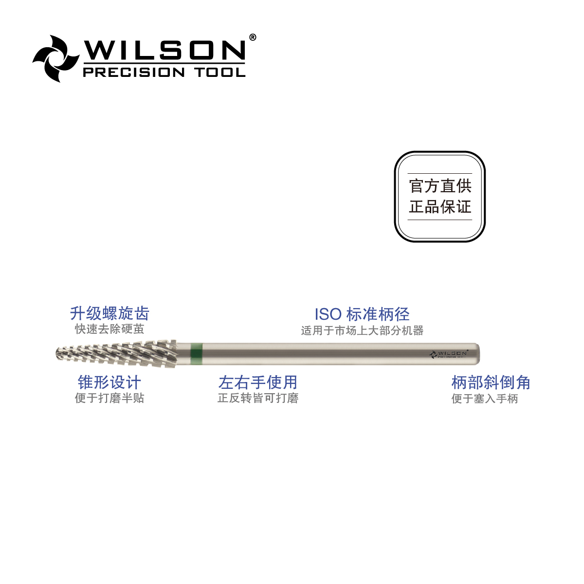 WILSON惠而顺3.1mm顺锥球头C多功能钨钢磨头可磨甲片台阶两侧硬茧 - 图0