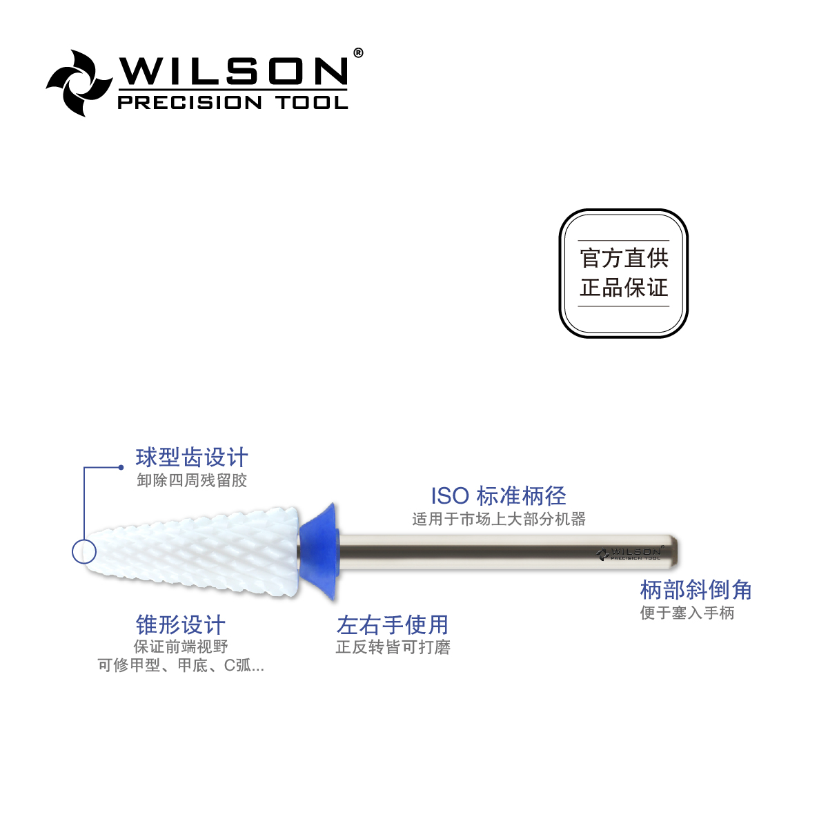 WILSON惠而顺6.0mm顺锥球头美甲卸甲钨钢-陶瓷磨头打磨安全温和型 - 图0