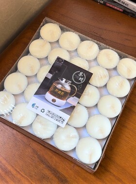 2/4小时无烟无味茶蜡生日香薰蜡烛保温加热煮茶小蜡酒店求婚表白