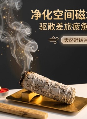 复古鎏金燃烧容器藏香柏香薰盘燃烧盘鼠尾草净化燃烧空间