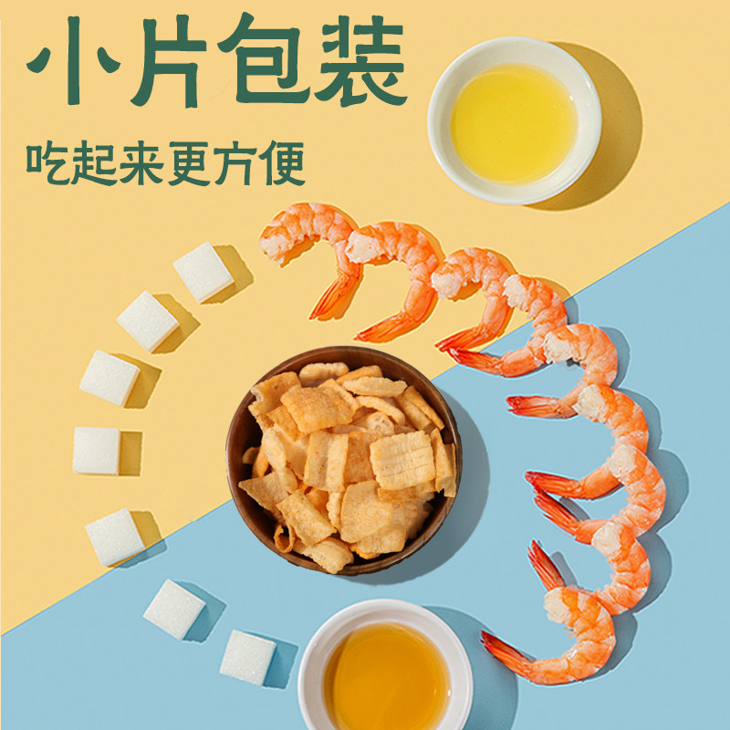 【好兄弟】山药鲜虾片办公室儿童薯片 好兄弟膨化食品