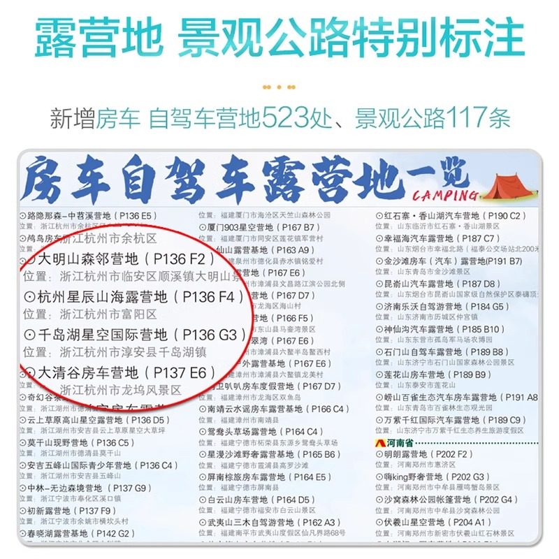 2025新版中国自驾游地图集旅游地图公路网自助游攻略地图旅行攻略景点中国分省地图册全国旅游川西攻略旅行版最新版高清交通旅游景,淘宝优惠券,粉丝福利购,淘宝优惠卷