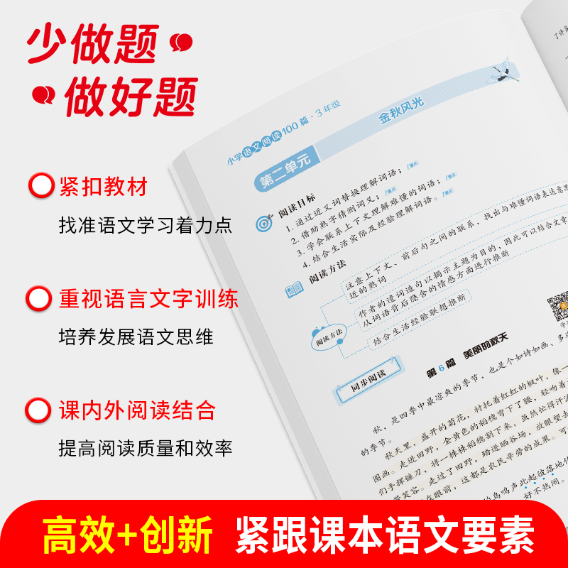 红逗号小学语文英语阅读训练100篇一年级二年级三四五六年级上下册语文英语阅读理解专项训练书一百篇人教版课外阅读理解每日一练