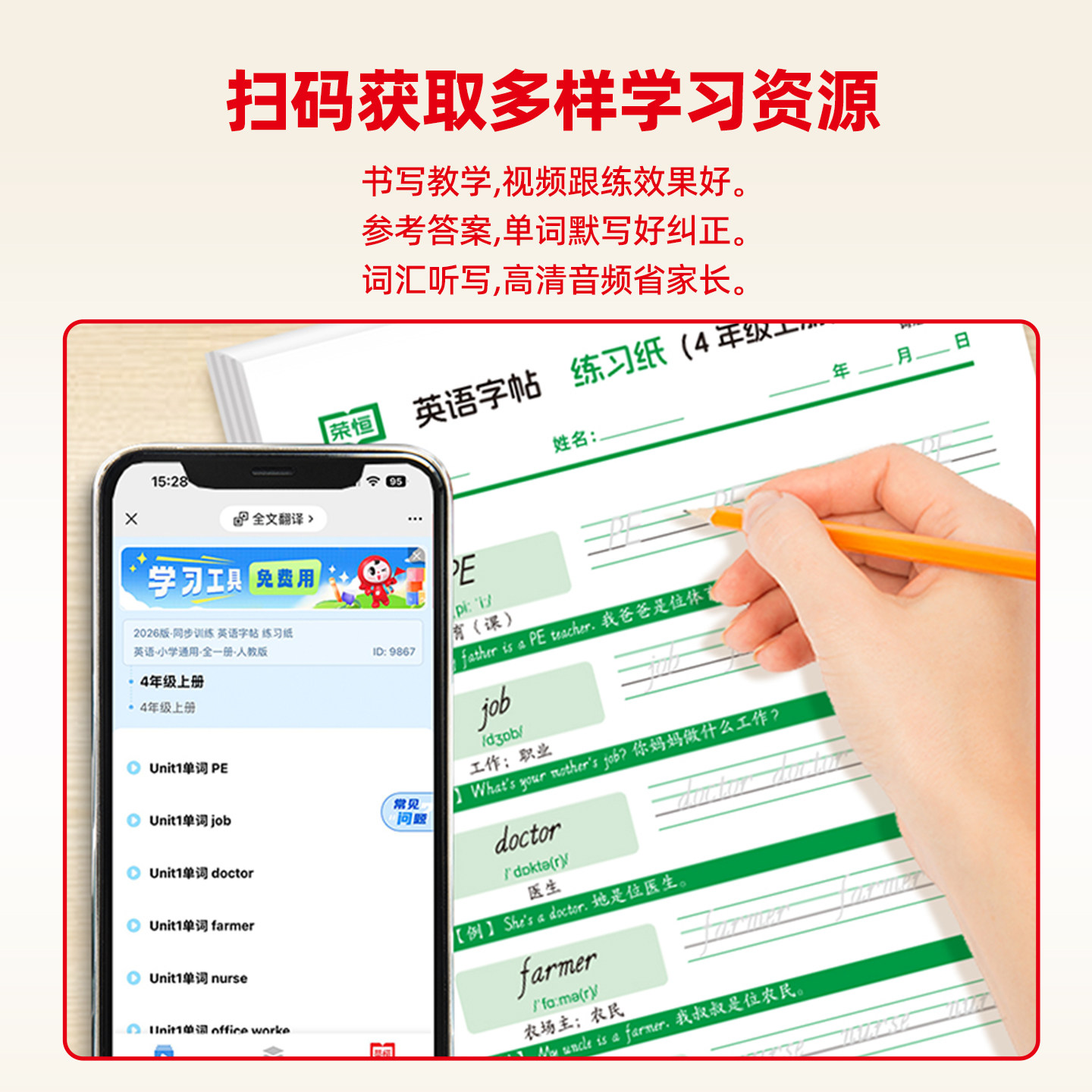 图2