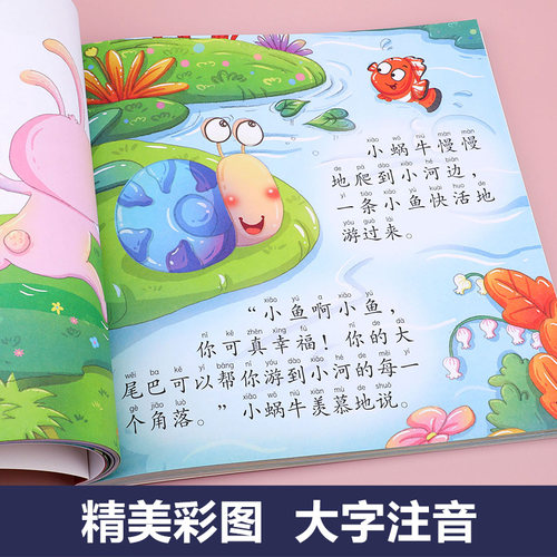 儿童故事书1一3岁睡前10分钟经典故事1-6岁幼儿园4-5岁书籍故事绘本3一6小班三岁1一2岁宝宝睡前故事书幼儿的睡前故事童话适合以上 - 图1