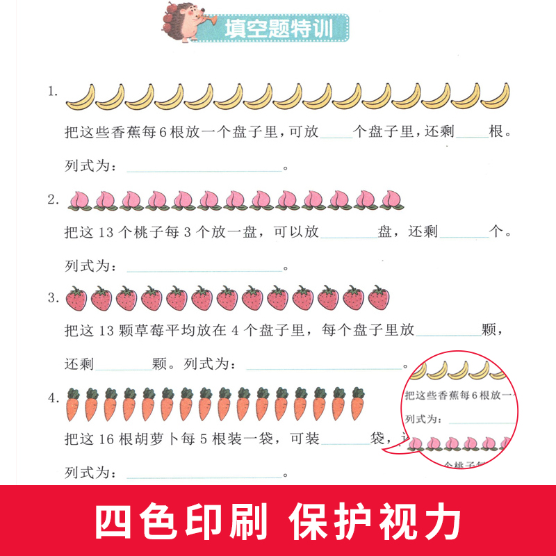 全套11册二年级上下册同步训练全套语文教材专项训练数学逻辑思维口算题卡应用题强化训练专项人教版看拼音写词语阅读理解练习题册 - 图1