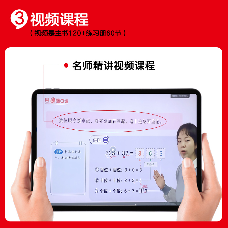 红逗号小学数学速算技巧一本通计算题解题技巧速算教程练习册一二三年级数学强化训练四五六年级上下册巧算口算天天练专项训练大全 - 图3