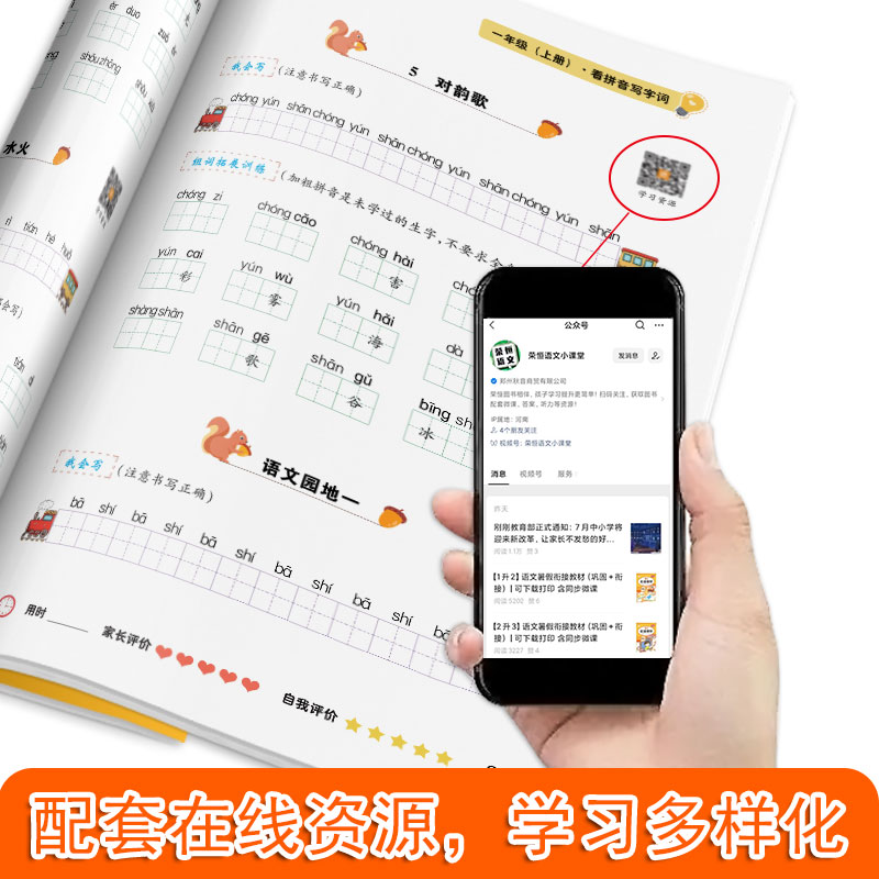 一年级上册语文专项训练练习册默写能手拼音手册阅读理解字词句子看拼音写词语生字注音天天练习题人教版一年级教材同步训练书全套 - 图2