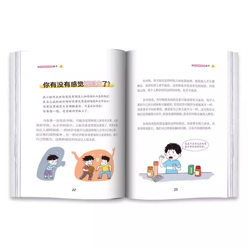 【官方正品】对校园欺凌说不 反霸凌意识启蒙儿童自我保护人际关系法律启蒙努力让自己变强情绪管理性格培养亲子共读正版书籍速发 - 图1