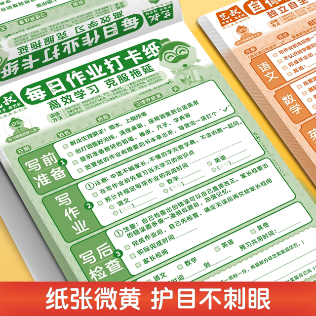 Self-discipline table for primary school students, study plan, time arrangement to overcome the good habit of procrastination, holiday plan table, children's good habit development table, daily time management target task completion table