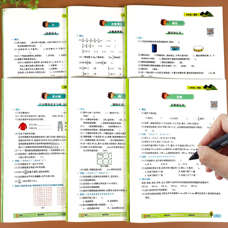 六年级数学计算题强化训练应用题专项人教版 小学6上册下册同步配套练习册人教练习题分数乘除法计算练习与测试思维口算题卡天天练