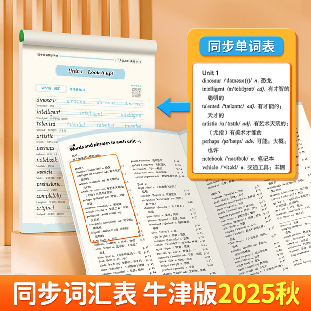 Junior high school Hengshui English synchronized practice copybook for seventh grade and eighth grade, upper and lower volumes Shenzhen Hu Education Edition High School Entrance Exam Key Vocabulary Words and Phrases Dialogue Junior One and Two Fountain Pen Copying Practice Copybook