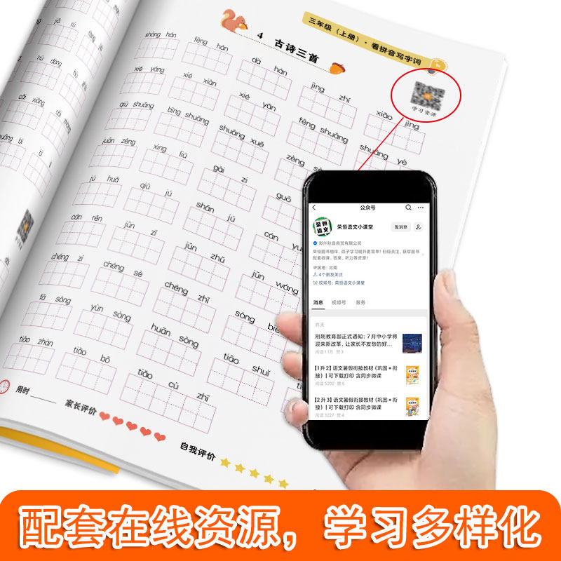 三年级上册语文专项训练看拼音写词语句子训练文学诵读人教版小学3上课堂同步训练全套组词造句阅读理解强化练习题册教材老师推荐