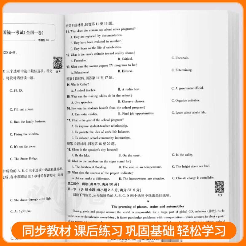高考真题卷2026全套语文数学英语物理化学生物政治历史地理高考必刷卷五年真题十年真题三年真题卷含2025年高考真题汇编高考必刷题