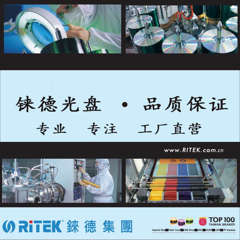 铼德(RITEK) X系列可擦写 DVD+RW 4速4.7G 空白光盘/刻录光盘刻录 - 图1