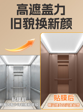 【电梯轿厢内贴膜】镜面膜上门装
