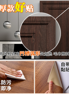 【胡桃木贴纸】特厚改色黑胡桃