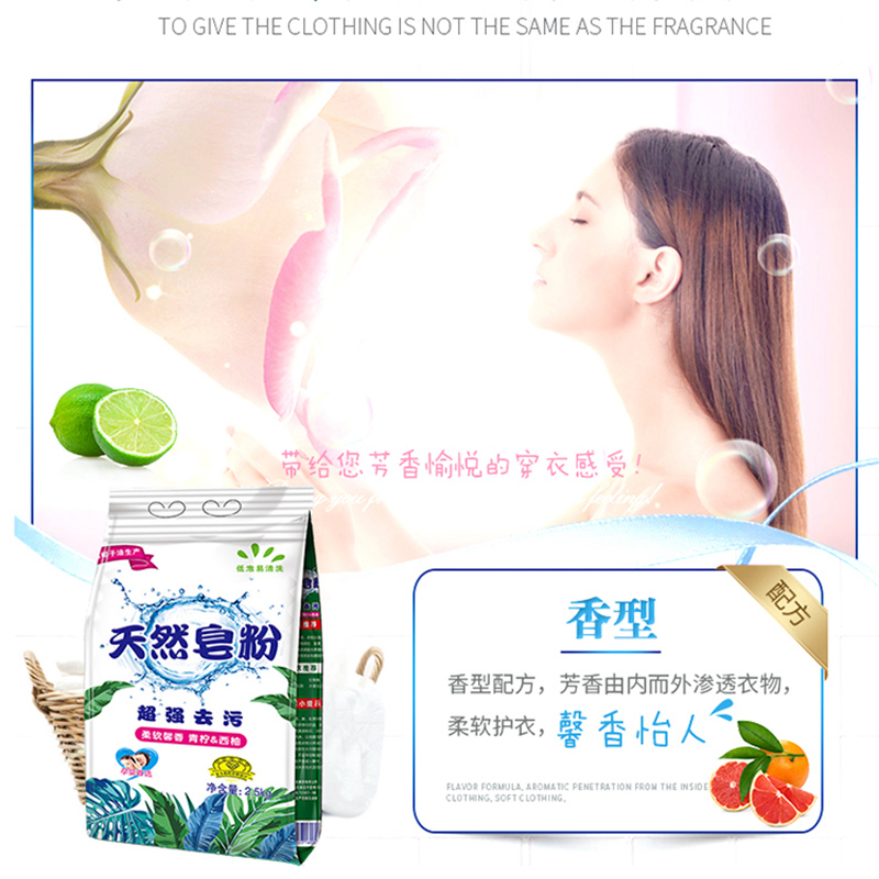 正品天然2.5 kg*1袋装深层皂粉 宛芸洗衣粉